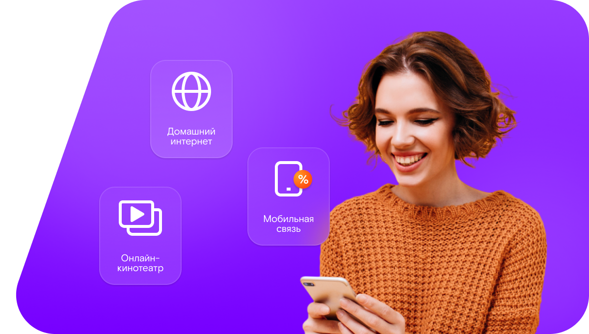 Промо-тарифы Ростелеком в&nbsp;хутор Терновой (Ростовская область)